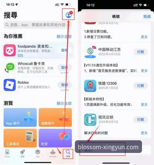 杏运体育平台App注册与安装操作教程