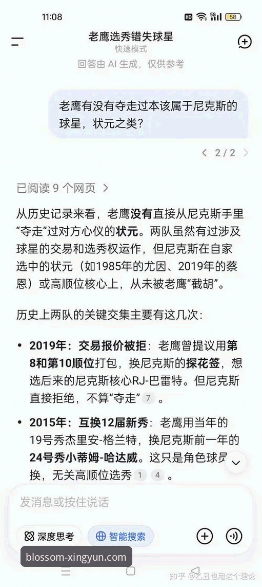 尼克斯140-89大胜老鹰晋级指南：杏运2026体验带你复盘季后赛经典战役