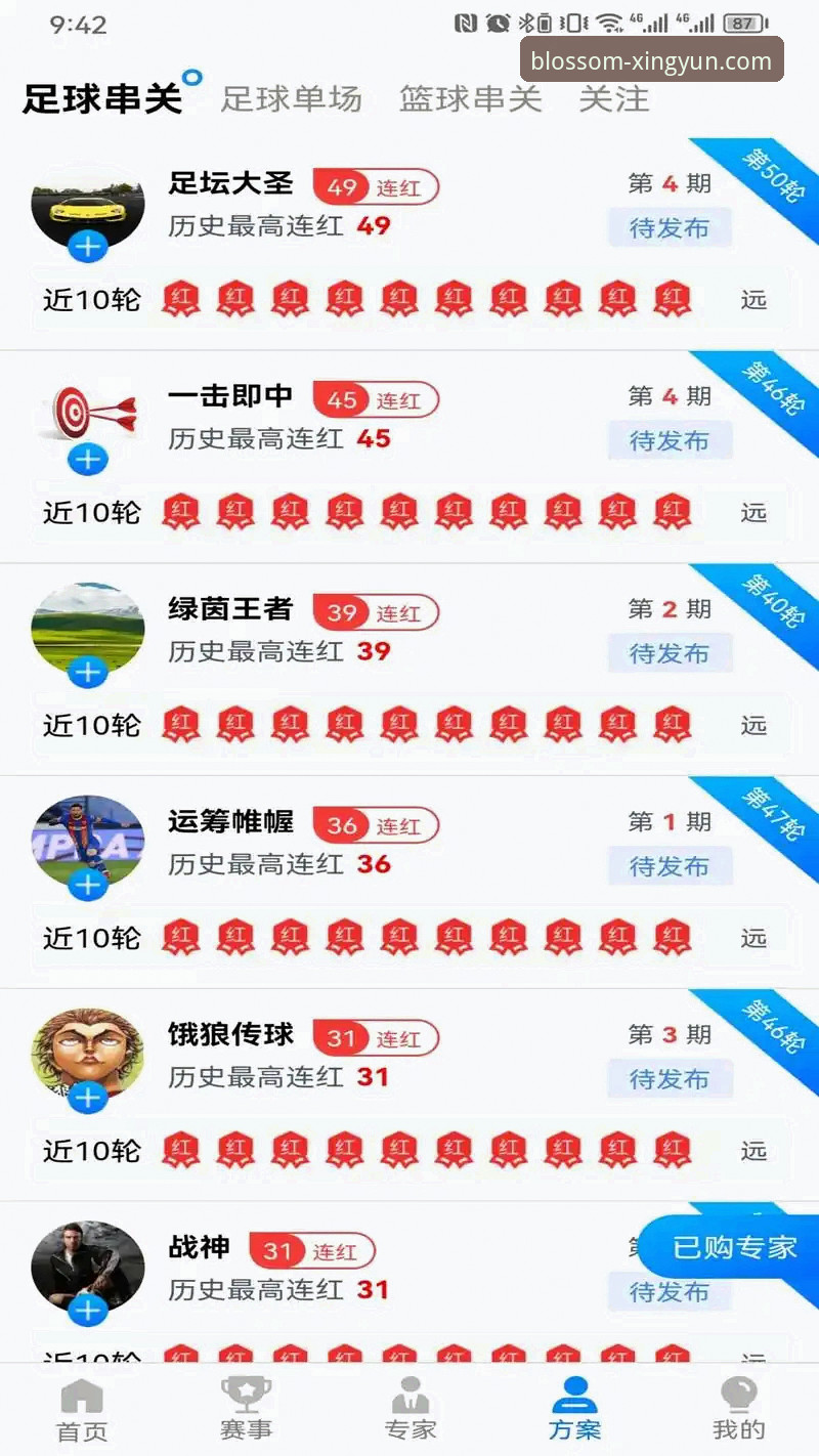 杏运体育平台全面解析：2026新版下载与注册体验深度分享